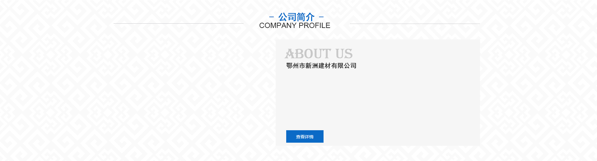 關(guān)于我們